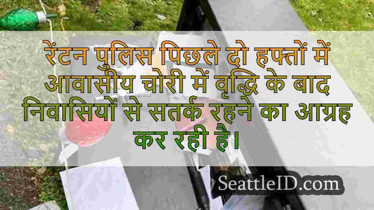 सिएटल समाचार SeattleID