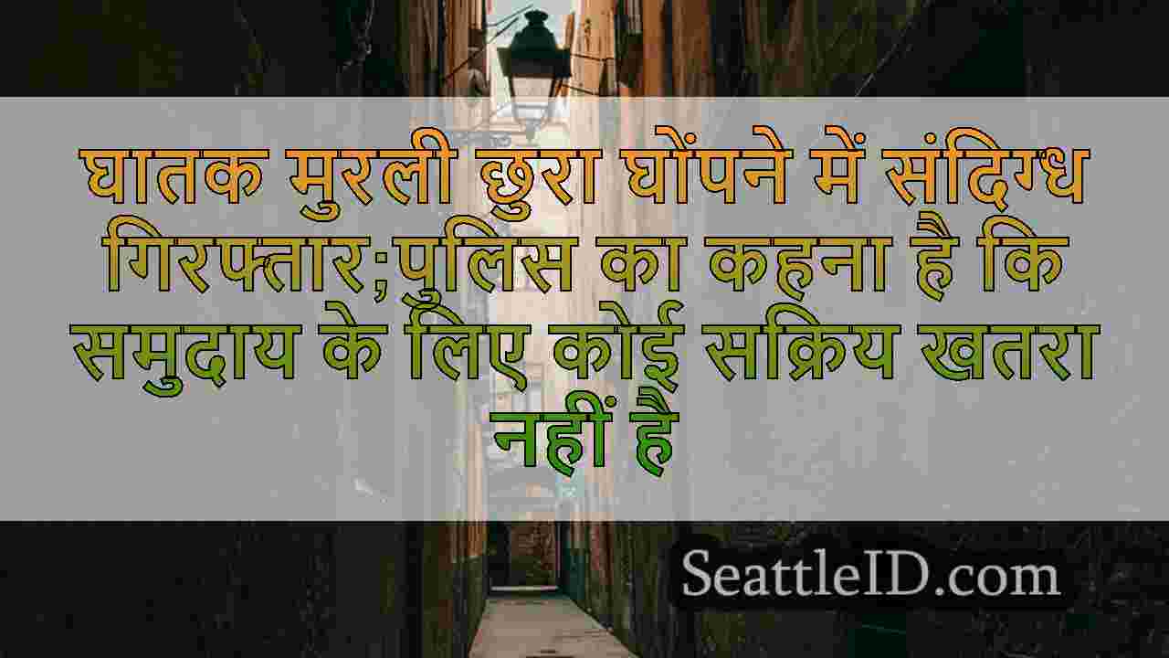 सिएटल समाचार SeattleID