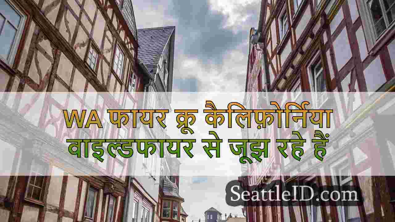सिएटल समाचार SeattleID