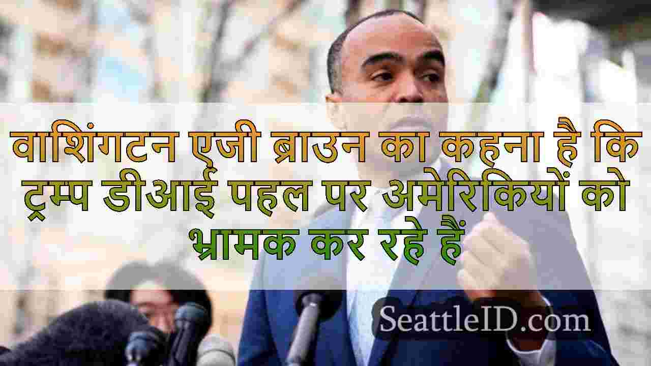 सिएटल समाचार SeattleID