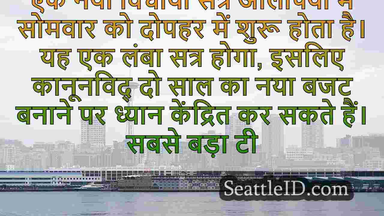 सिएटल समाचार SeattleID