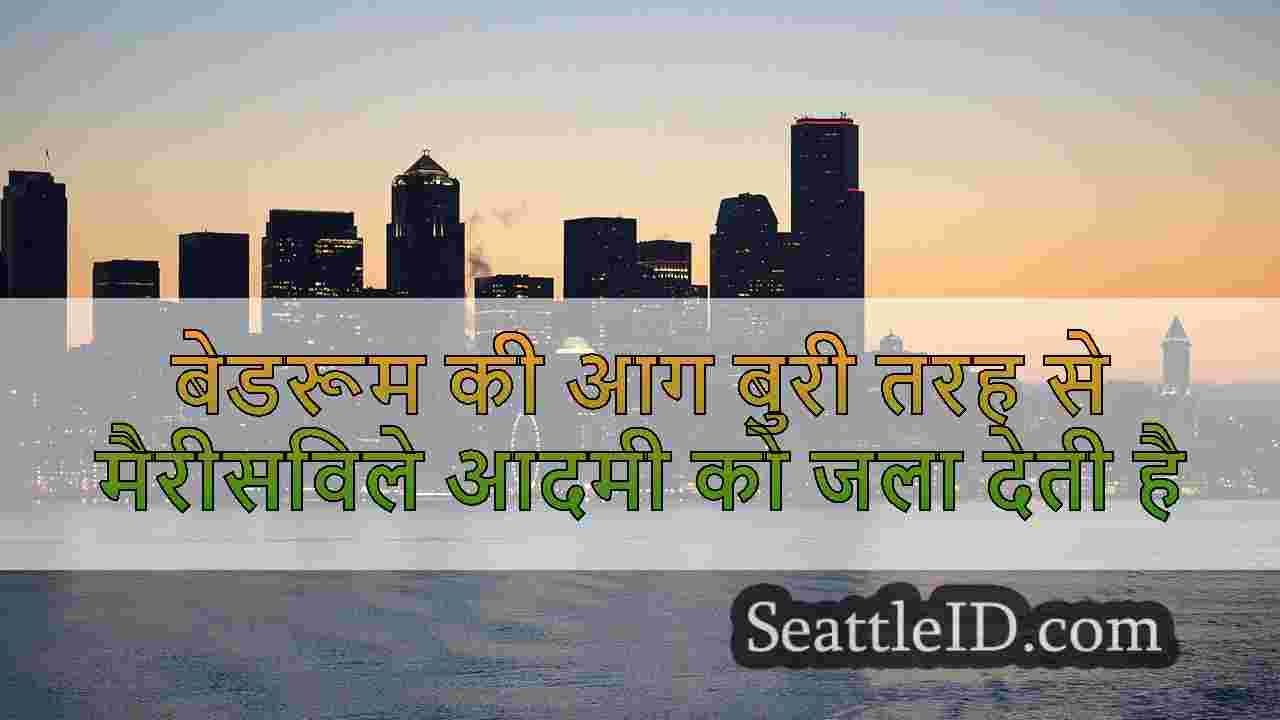 सिएटल समाचार SeattleID