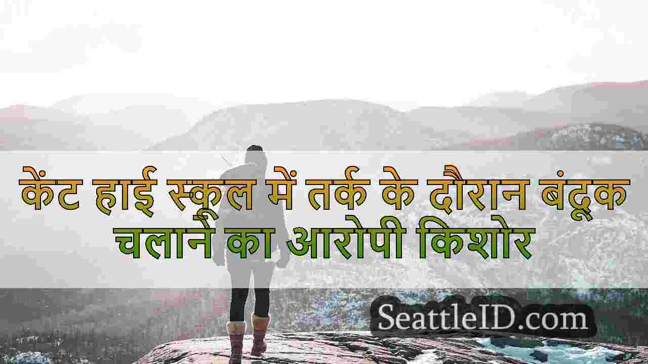 सिएटल समाचार SeattleID