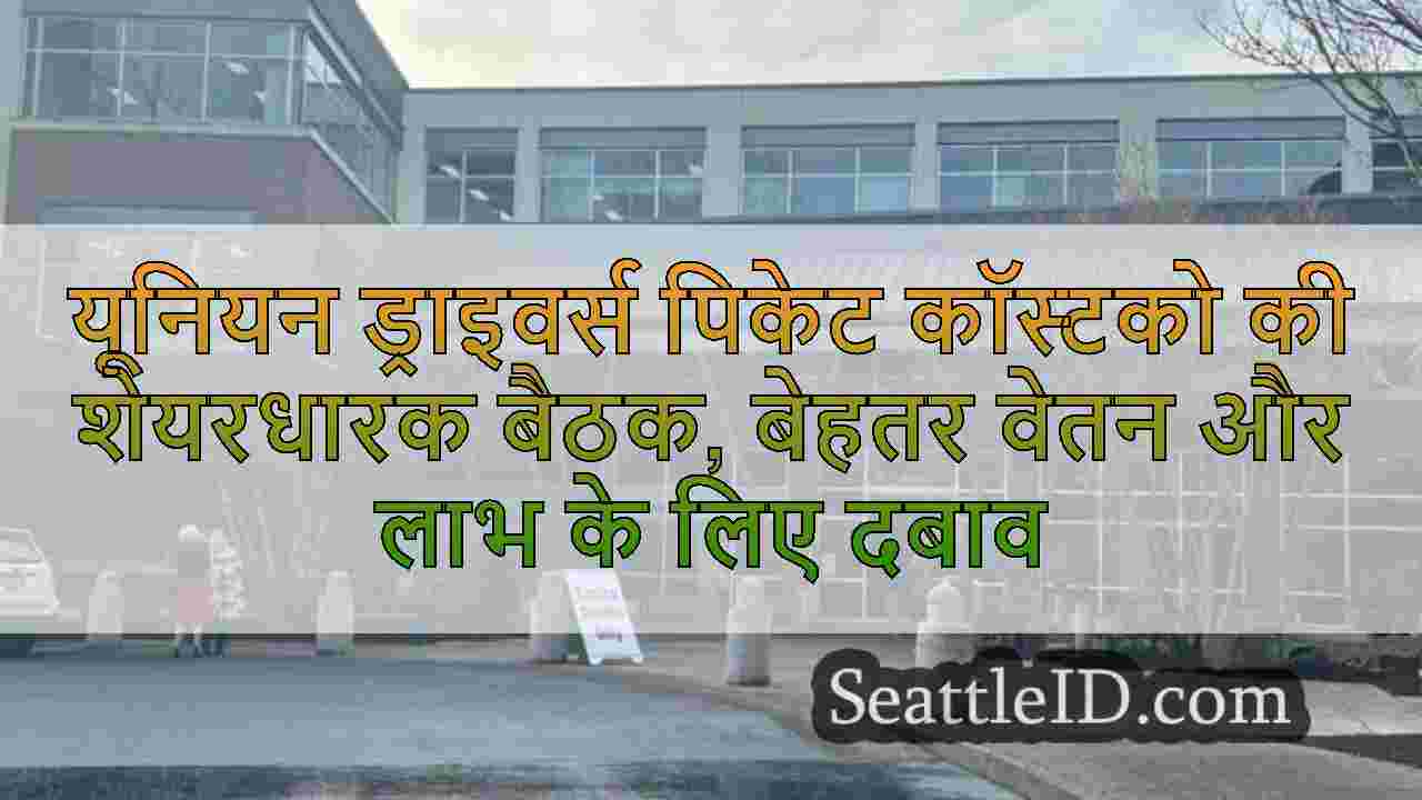 सिएटल समाचार SeattleID