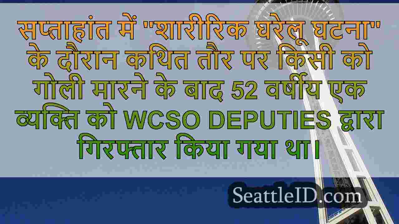 सिएटल समाचार SeattleID