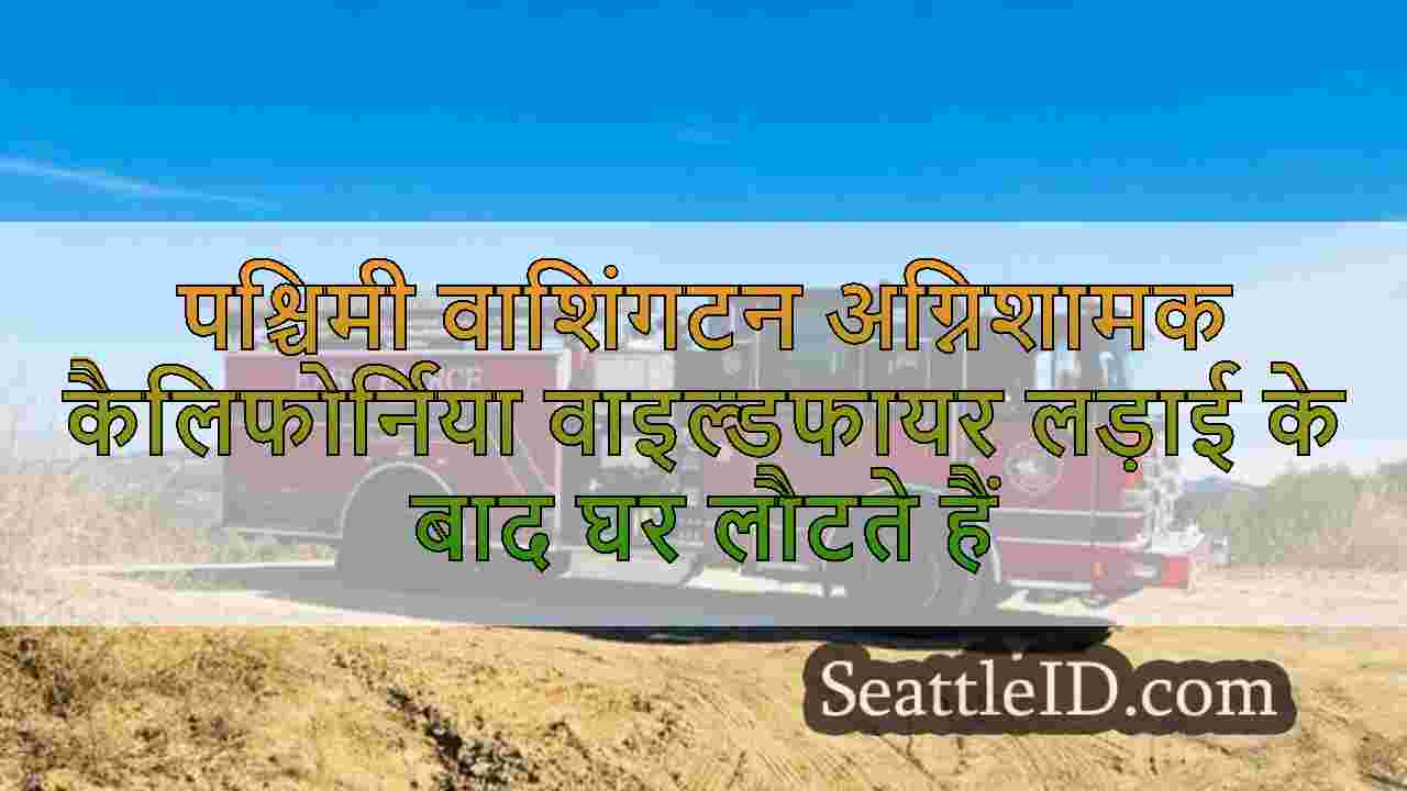 सिएटल समाचार SeattleID