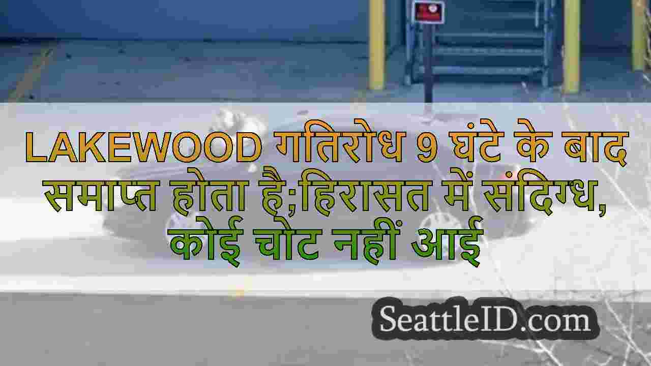 सिएटल समाचार SeattleID