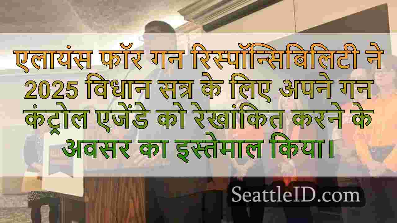 सिएटल समाचार SeattleID