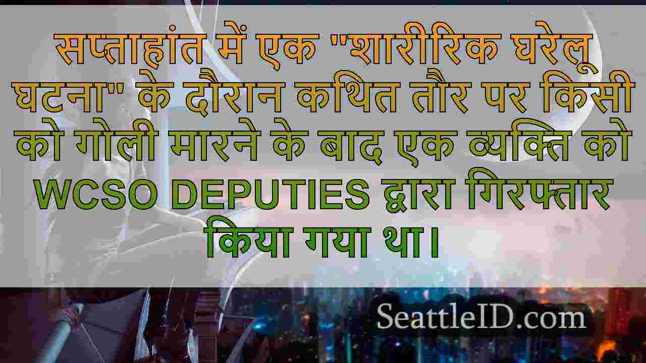 सिएटल समाचार SeattleID