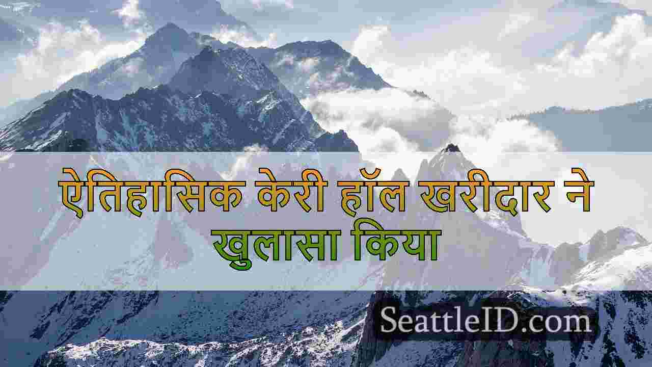 सिएटल समाचार SeattleID