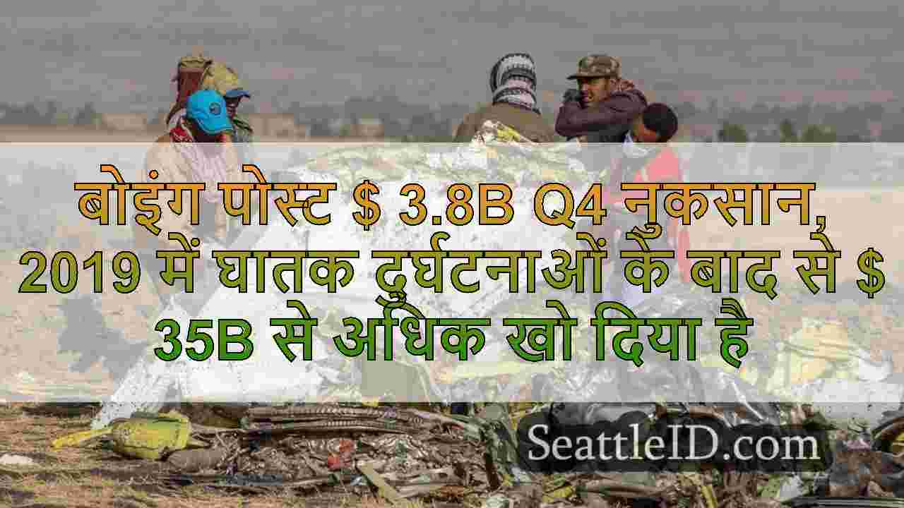 बोइंग पोस्ट $ 3.8B Q4 नुकसान, 2019 में