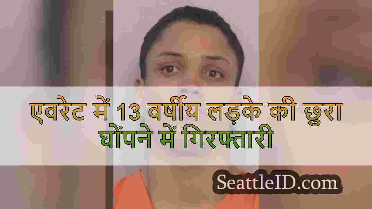 एवरेट में 13 वर्षीय लड़के की छुरा