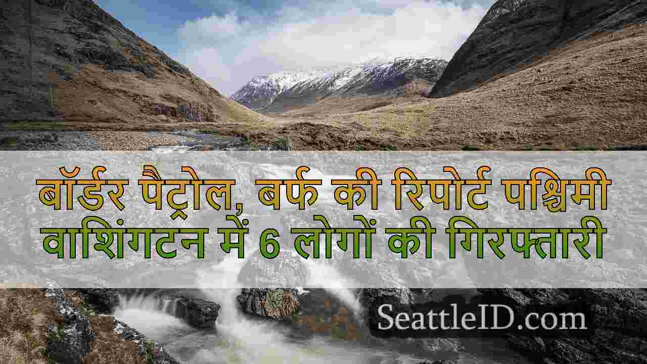 सिएटल समाचार SeattleID