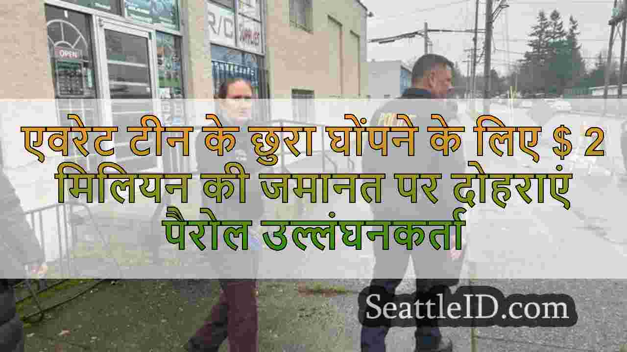 सिएटल समाचार SeattleID