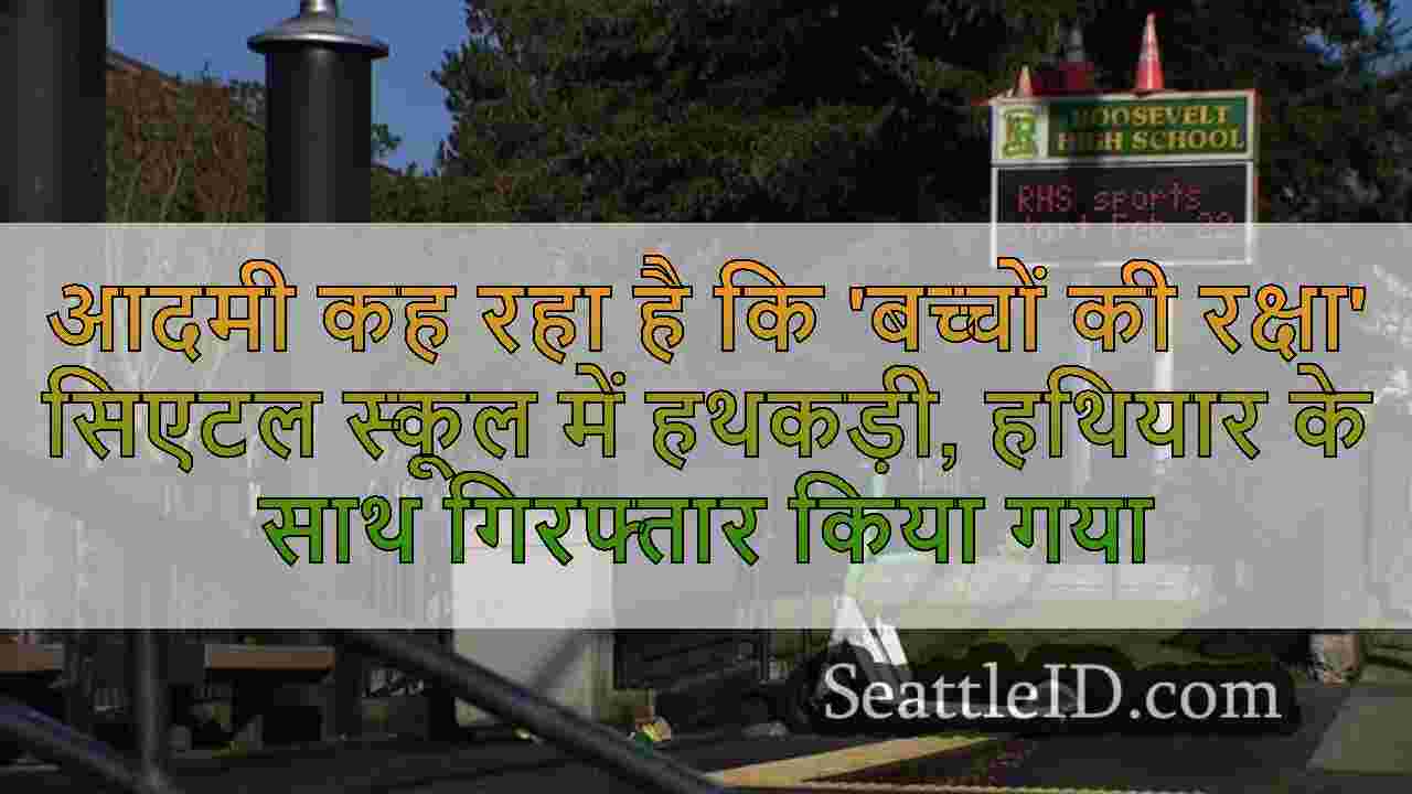 सिएटल समाचार SeattleID