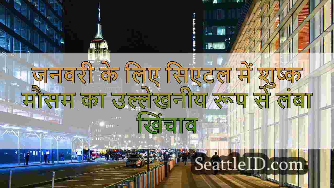 सिएटल समाचार SeattleID