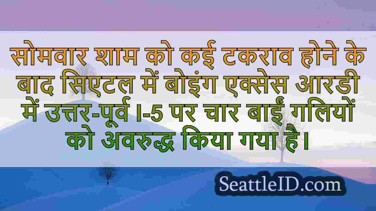 सिएटल समाचार SeattleID