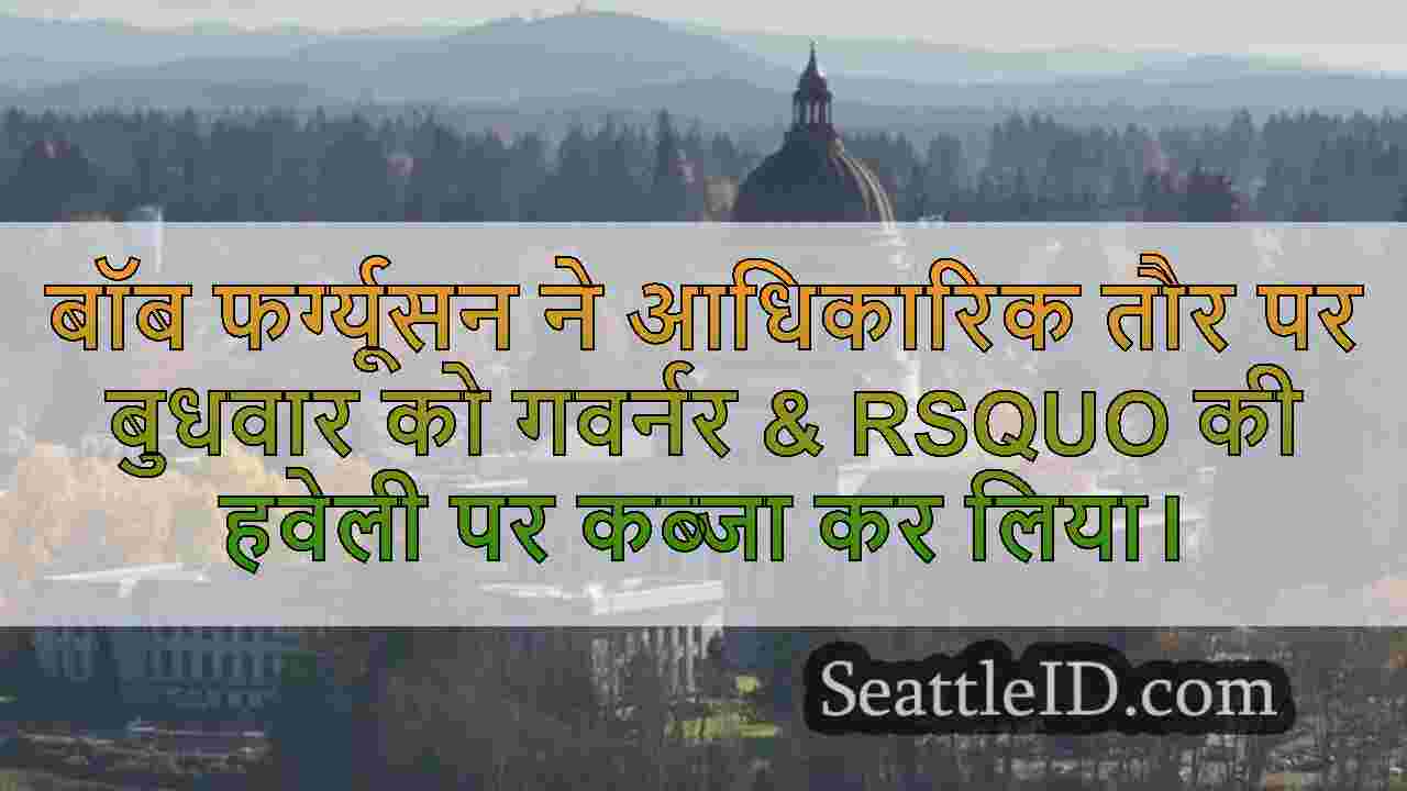 सिएटल समाचार SeattleID