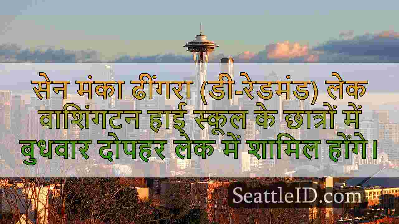 सिएटल समाचार SeattleID
