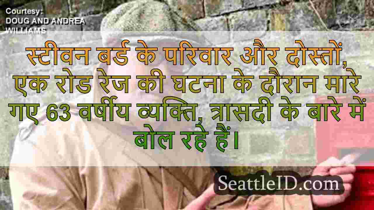 परिवार, दोस्तों को याद है सुरक्षित