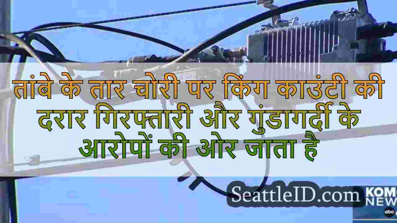 सिएटल समाचार SeattleID
