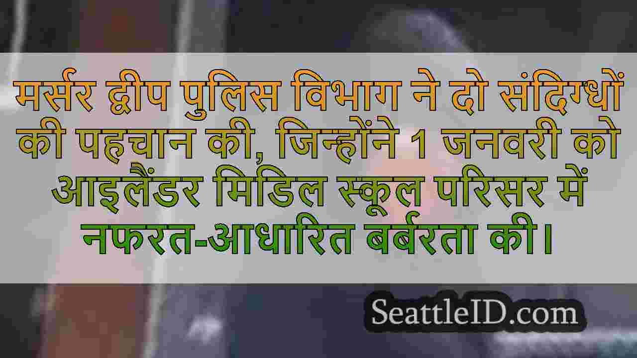 सिएटल समाचार SeattleID