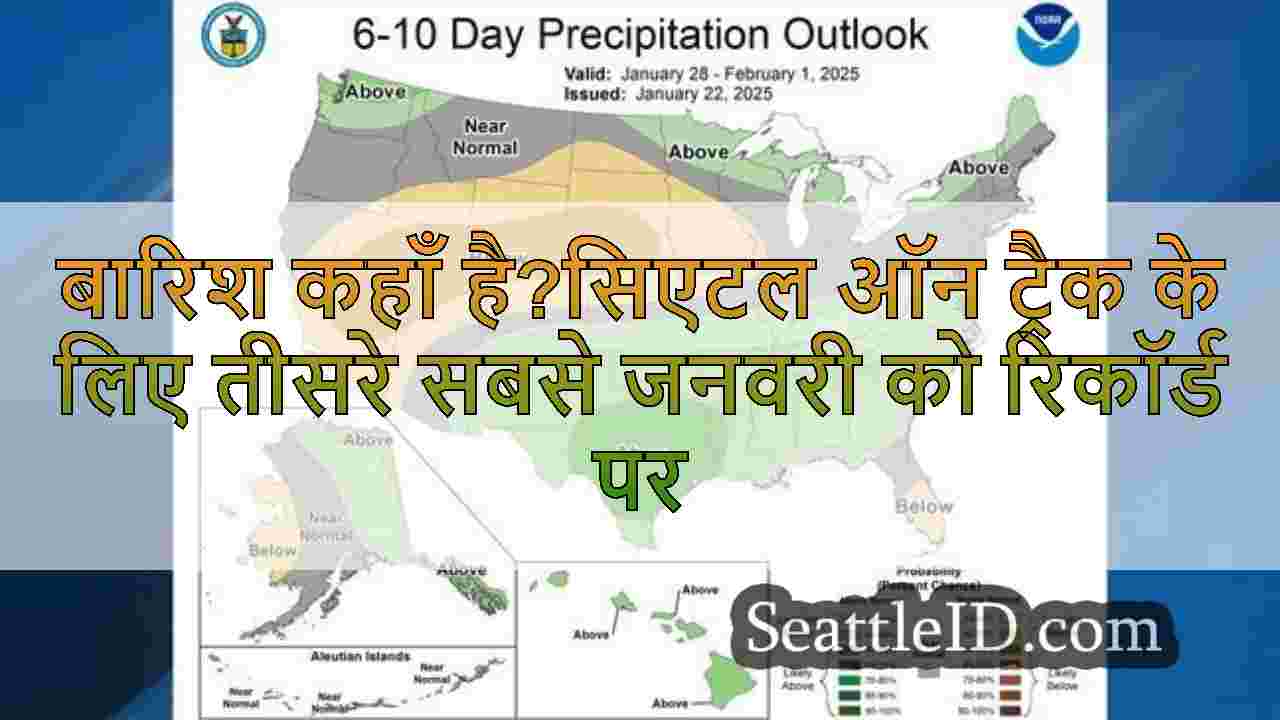 सिएटल समाचार SeattleID