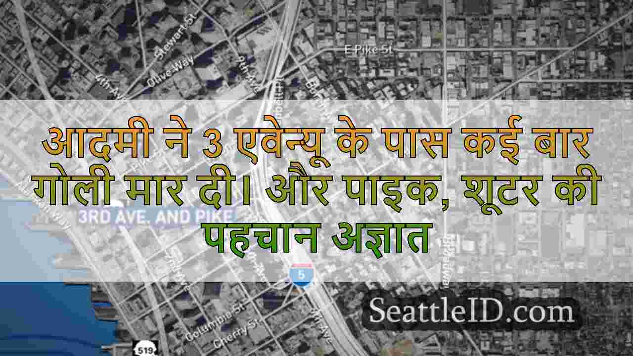 आदमी ने 3 एवेन्यू के पास कई बार गोली