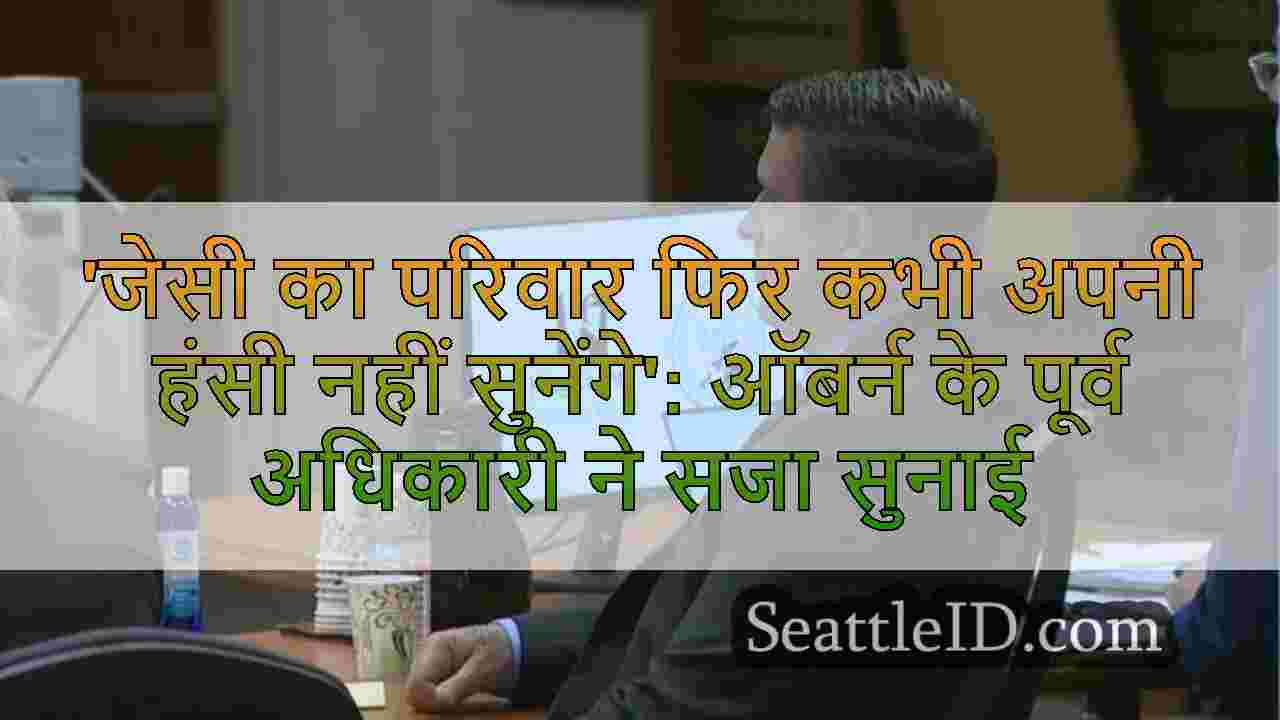 सिएटल समाचार SeattleID