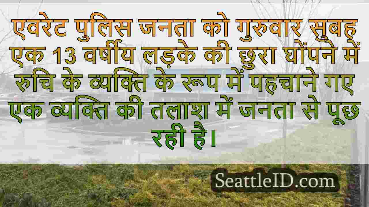 सिएटल समाचार SeattleID