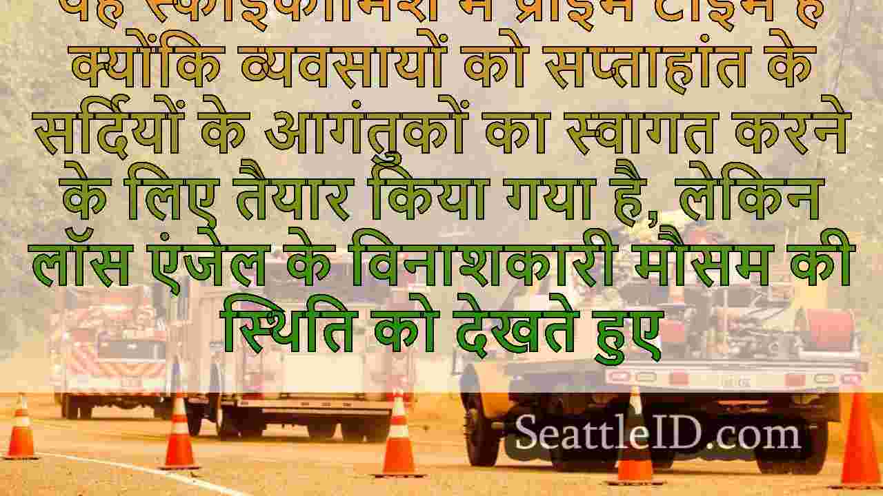 सर्दियों के पर्यटन के लिए स्काईकॉमिश