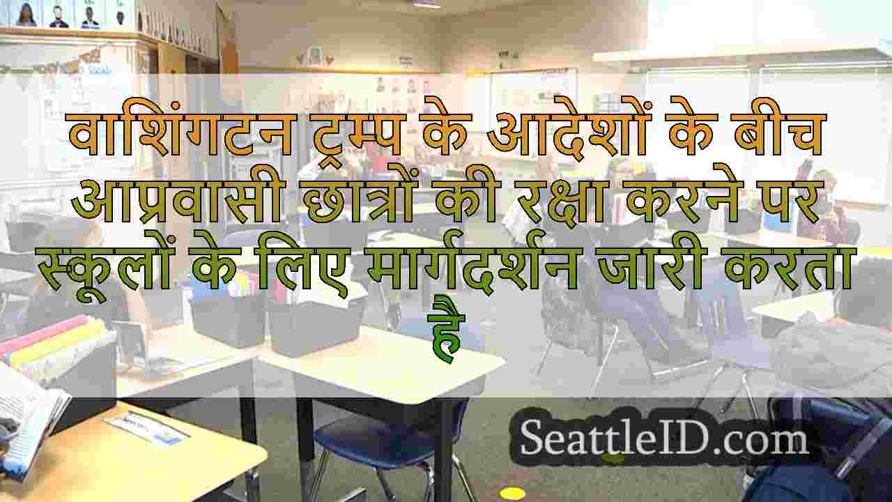 वाशिंगटन ट्रम्प के आदेशों के बीच