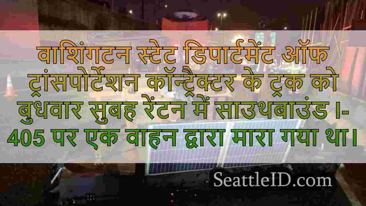 सिएटल समाचार SeattleID