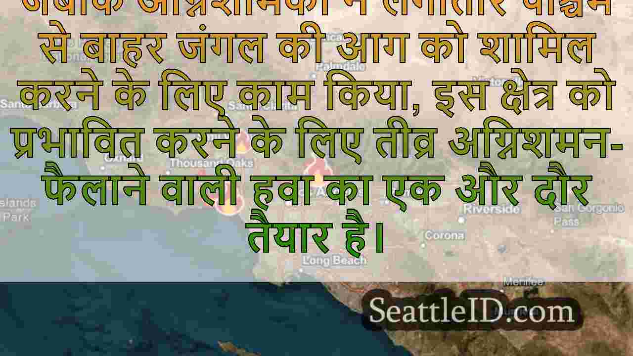 मजबूत सांता एना हवाएं लॉस एंजिल्स में