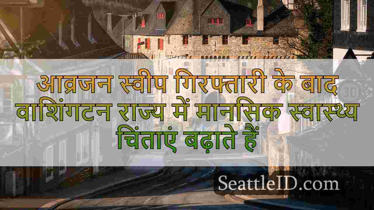 सिएटल समाचार SeattleID