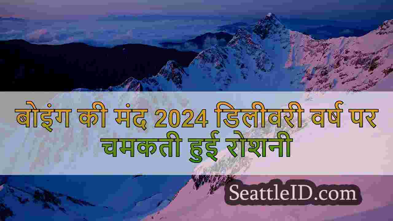 सिएटल समाचार SeattleID