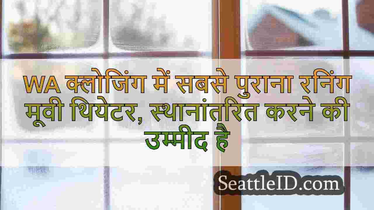 सिएटल समाचार SeattleID