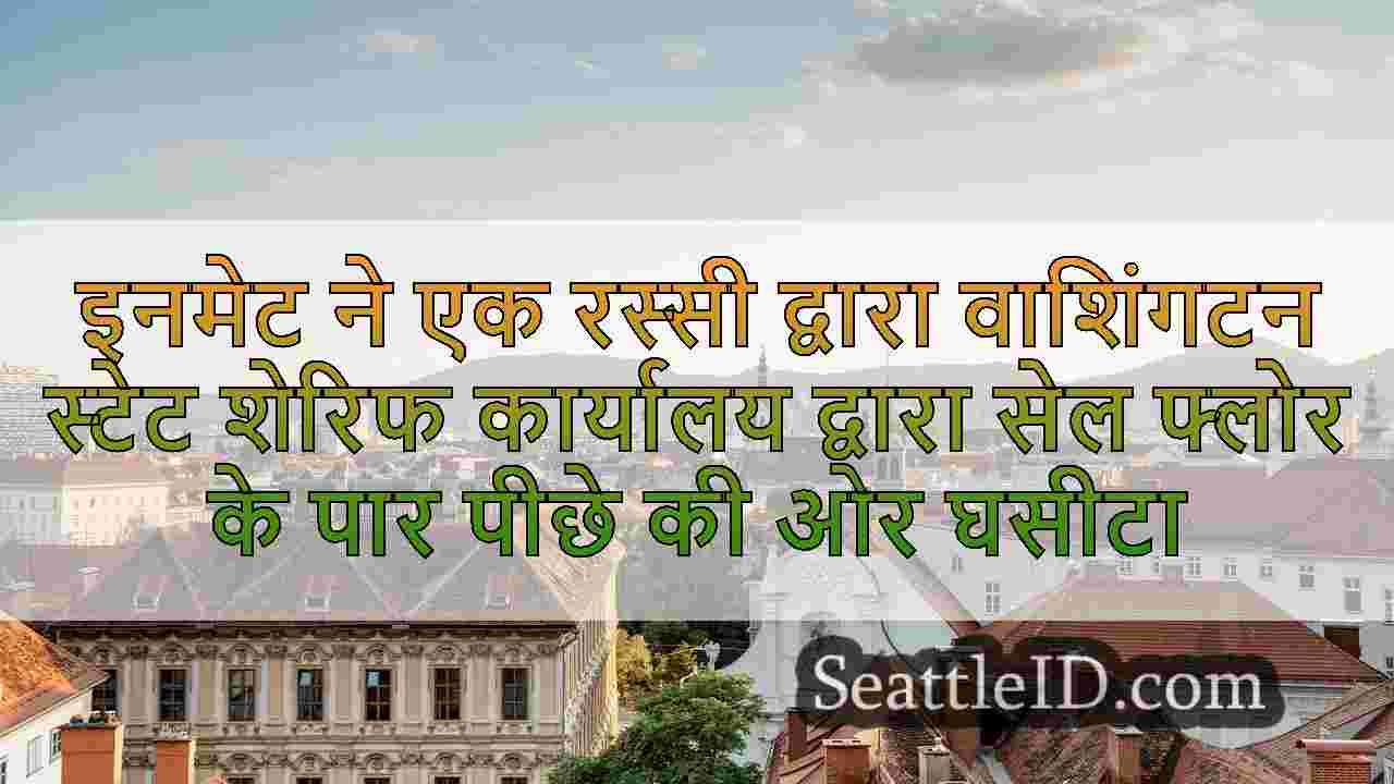 सिएटल समाचार SeattleID