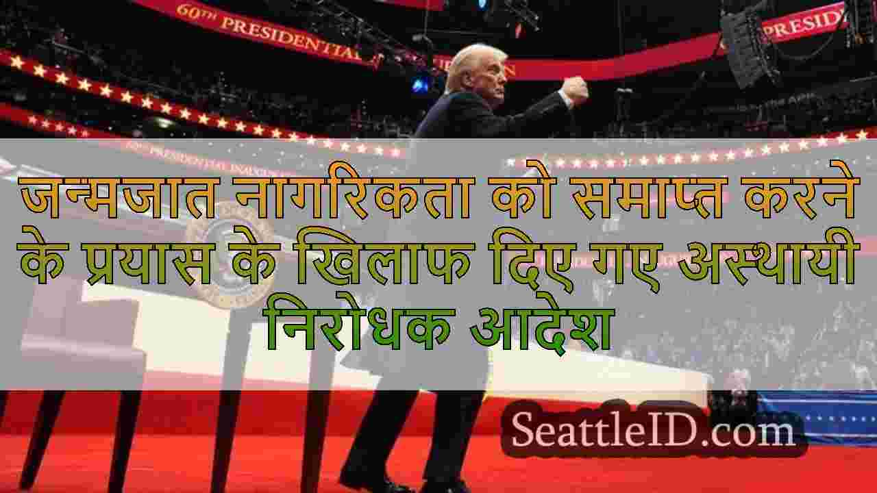 सिएटल समाचार SeattleID