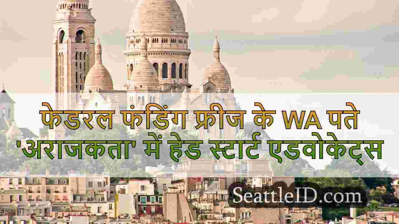 सिएटल समाचार SeattleID