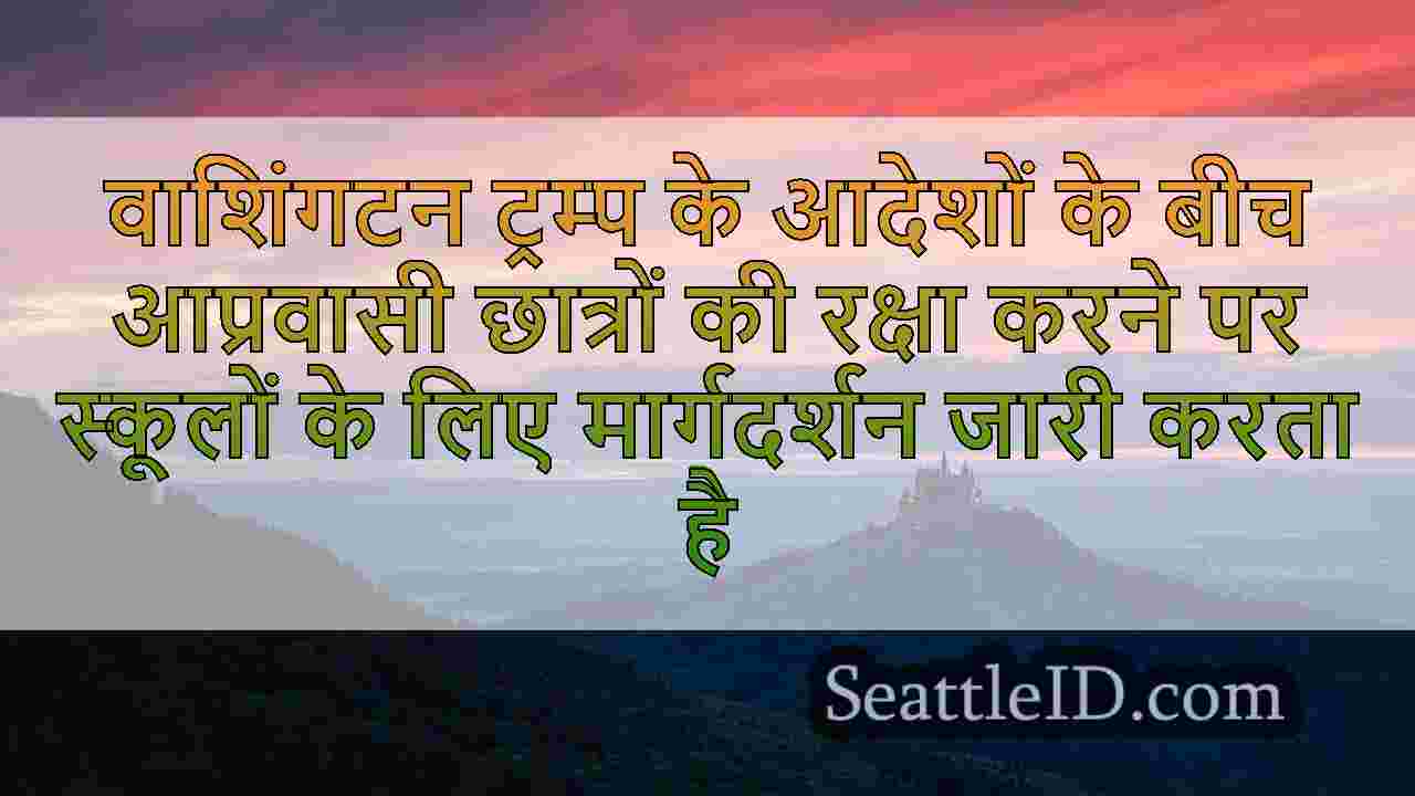सिएटल समाचार SeattleID