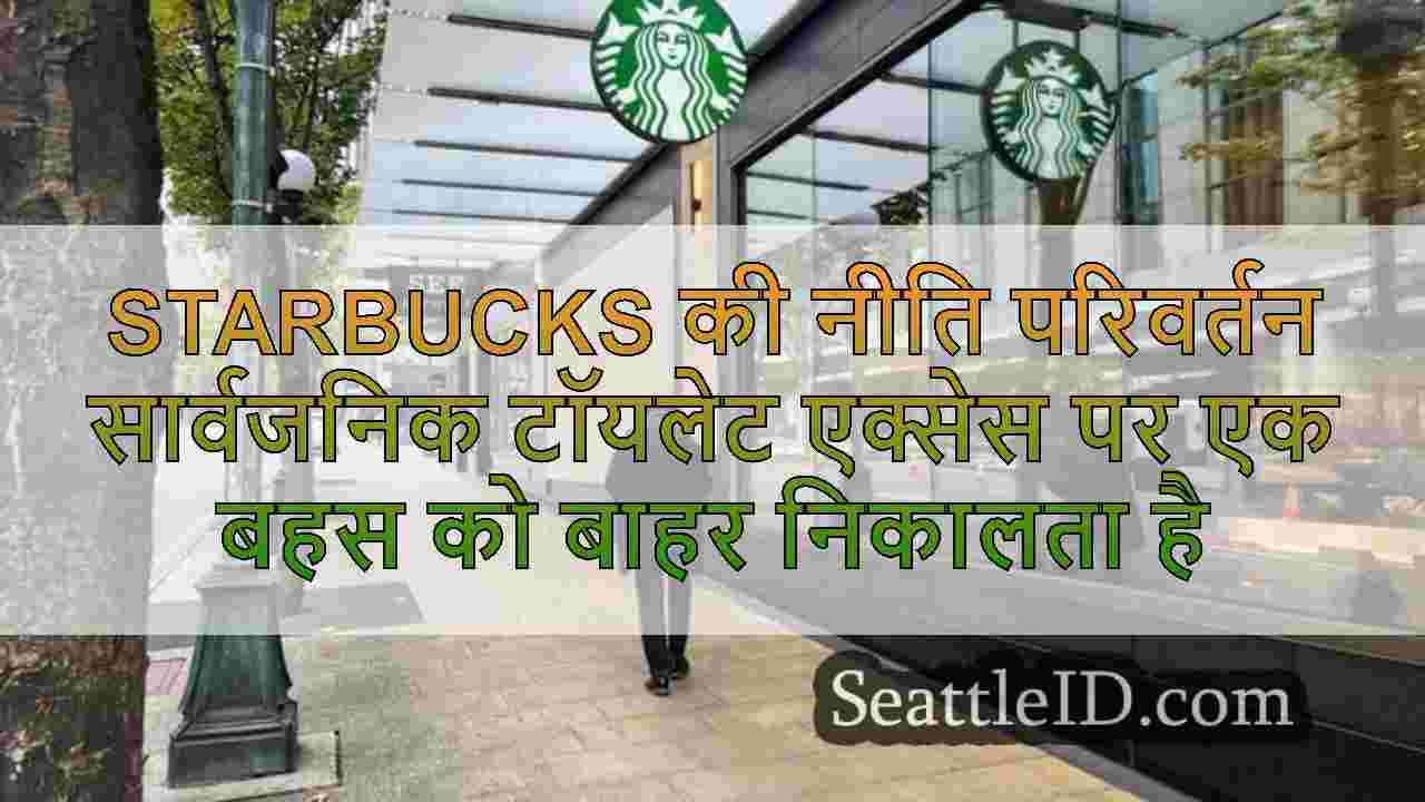 सिएटल समाचार SeattleID