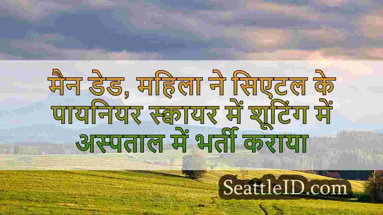 मैन डेड, महिला ने सिएटल के पायनियर