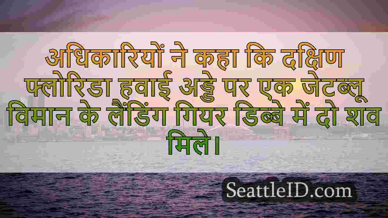 सिएटल समाचार SeattleID