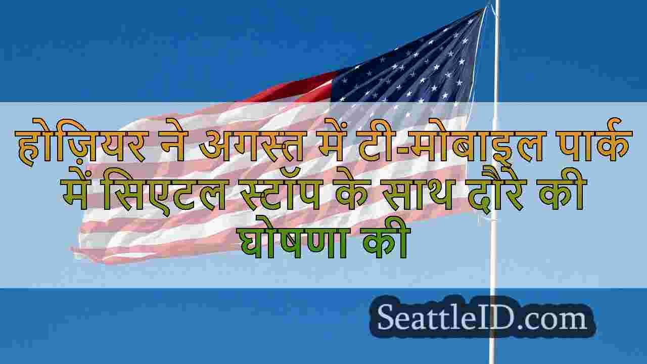 सिएटल समाचार SeattleID
