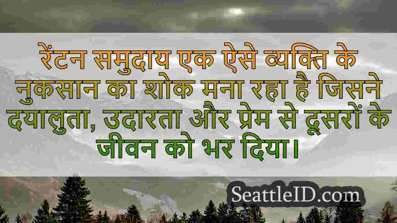 सिएटल समाचार SeattleID