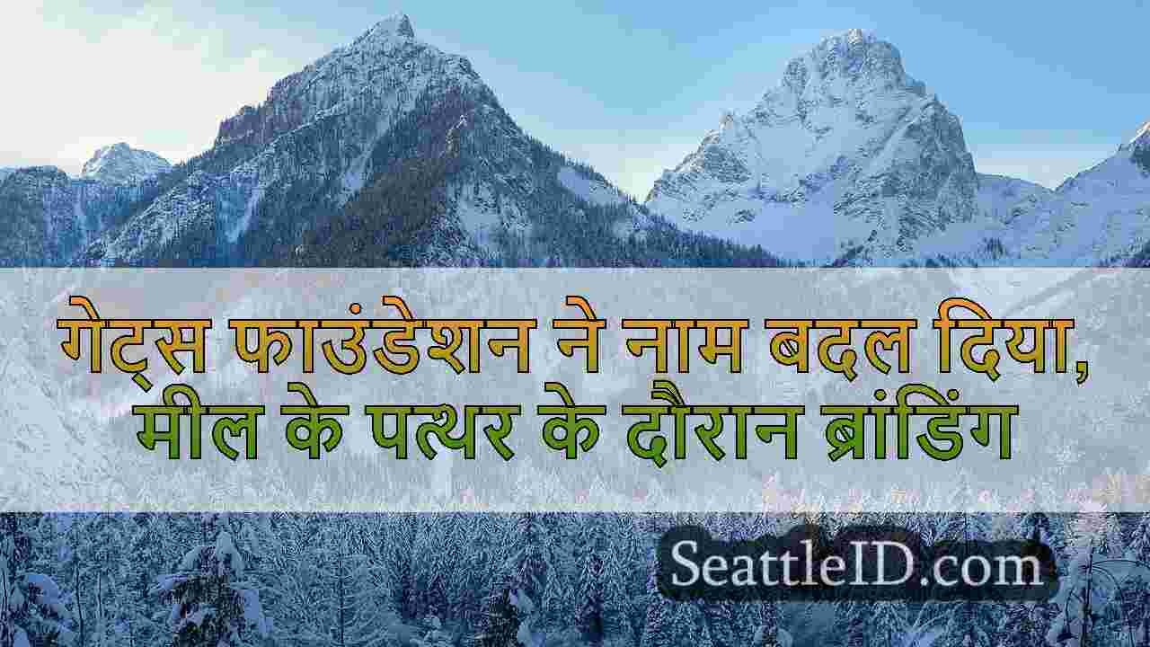 सिएटल समाचार SeattleID