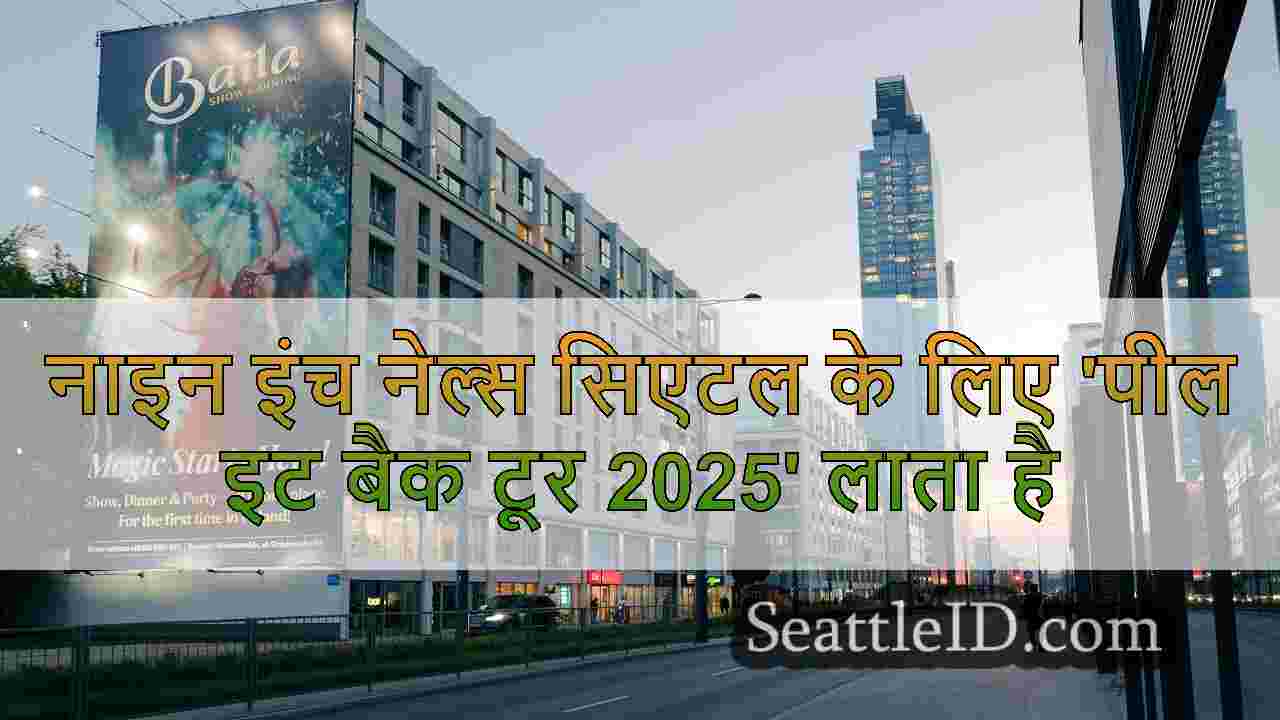 सिएटल समाचार SeattleID
