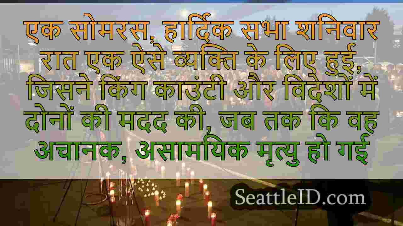 प्रिय रेंटन आदमी जिसने स्थानीय रूप से