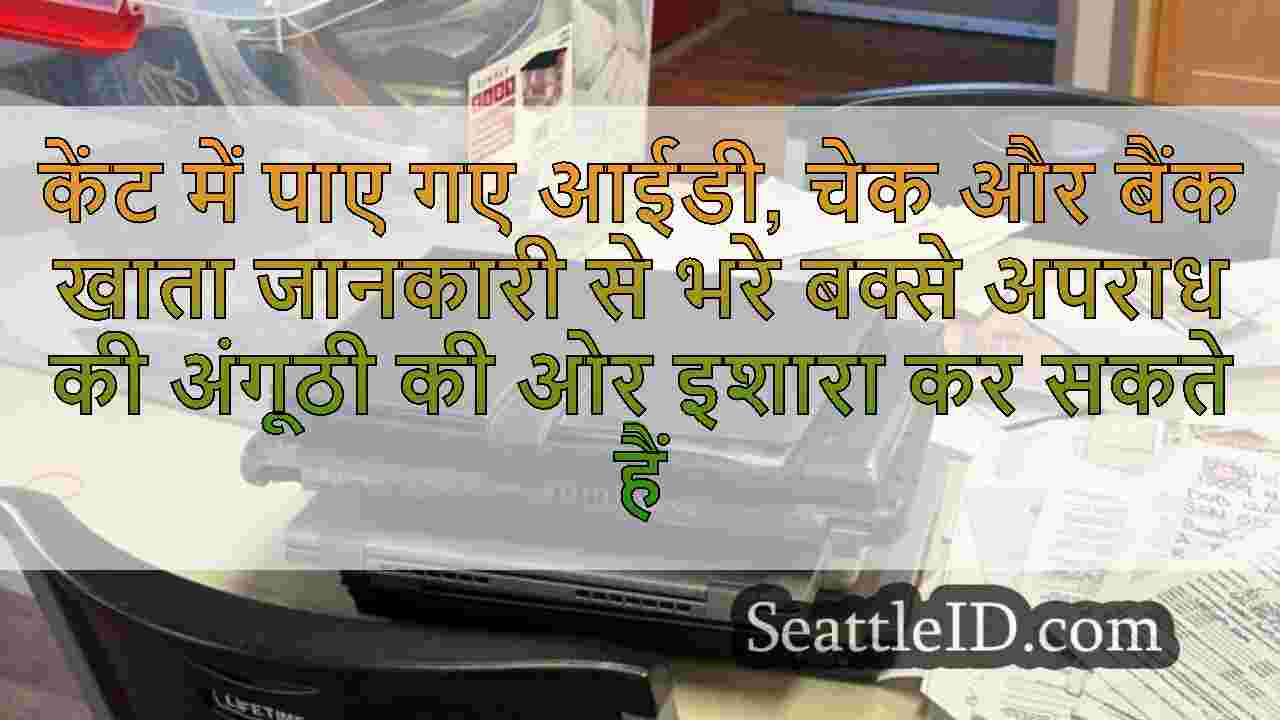 सिएटल समाचार SeattleID